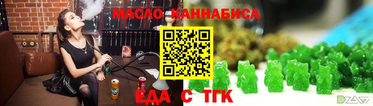 Феодосия  Печенье с ТГК конопля  Вход с VPN 