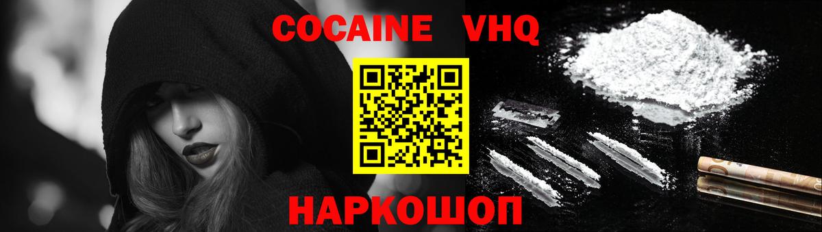COCAIN 98% Феодосия