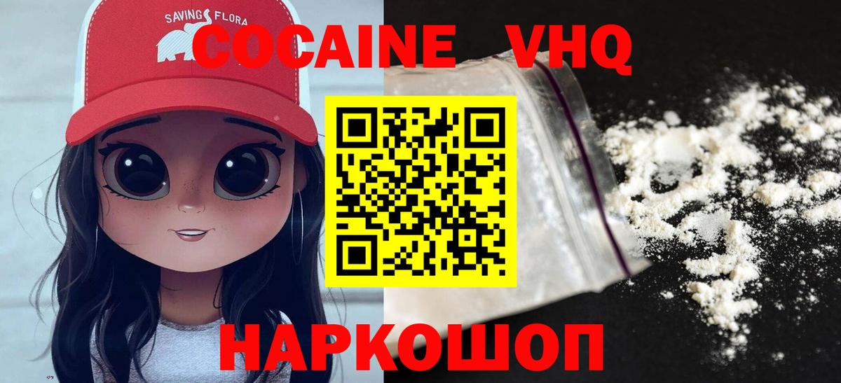 КОКАИН VHQ  Кокаин Колумбийский  купить наркоту  Вход с VPN  Феодосия 