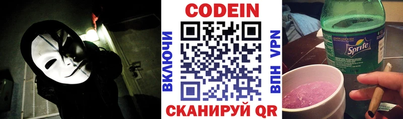 Кодеин напиток Lean (лин)  мориарти формула  Феодосия 