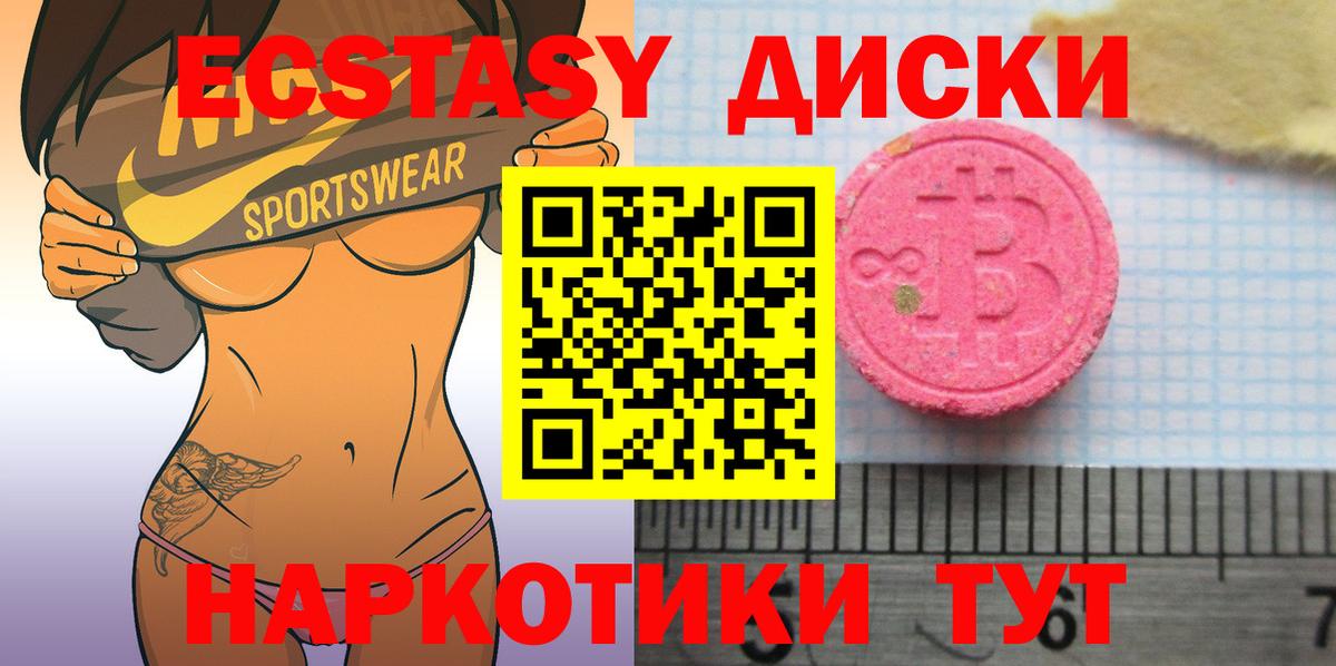как найти   ЭКСТАЗИ mix  ЭКСТАЗИ  Вход с VPN  ЭКСТАЗИ louis Vuitton  Феодосия 