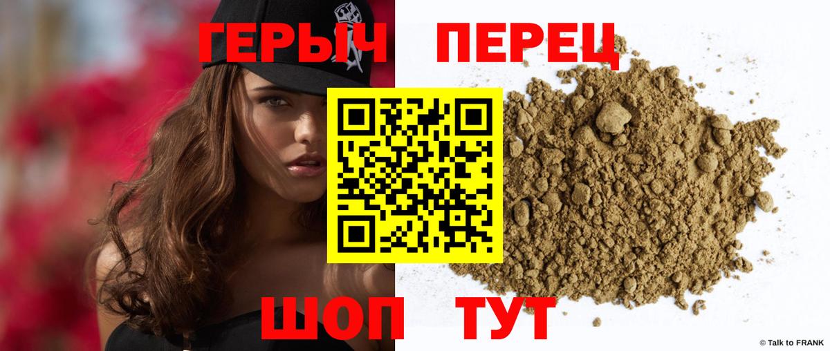 ГЕРОИН Heroin  Вход с VPN  Феодосия 
