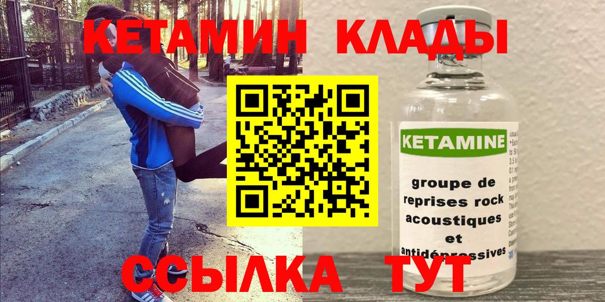 Феодосия  КЕТАМИН ketamine  Вход с VPN 