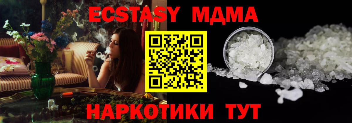 MDMA молли  Вход с VPN  Феодосия 