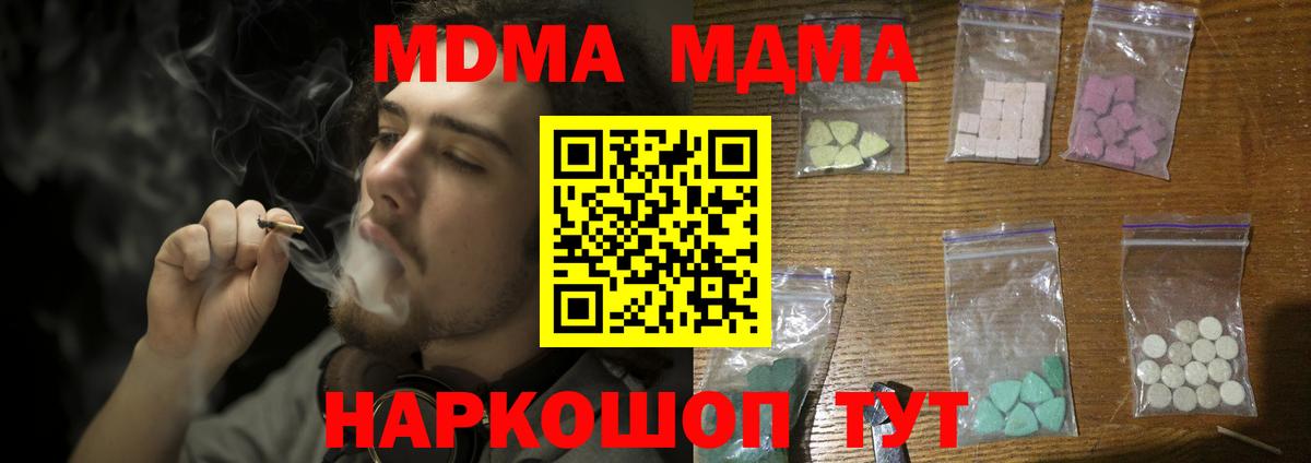 MDMA Molly Феодосия