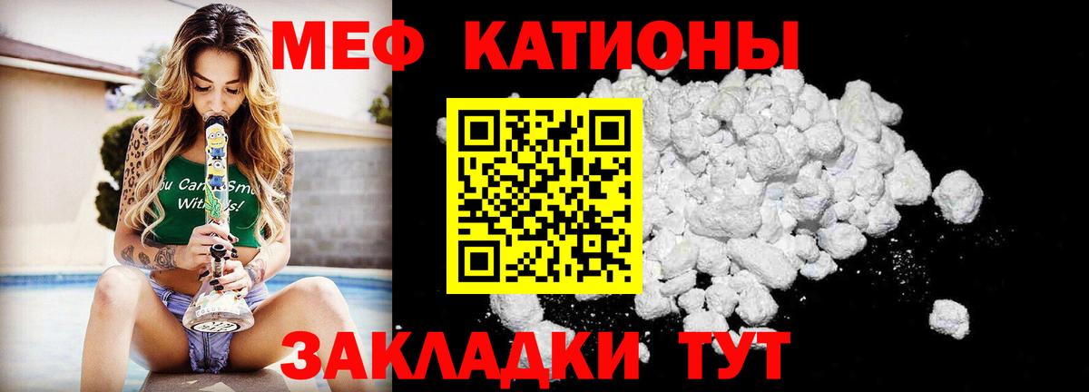 Феодосия  МЕФ мяу мяу  Вход с VPN  Меф  МЯУ-МЯУ 4 MMC 
