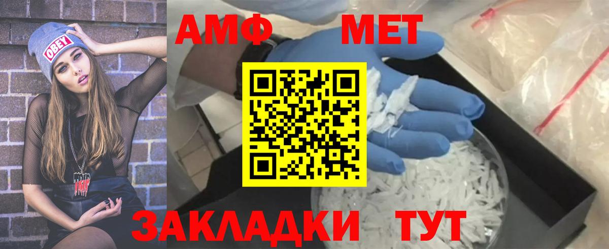 Феодосия  МЕТАМФЕТАМИН винт  Вход с VPN  МЕТАМФЕТАМИН винт 