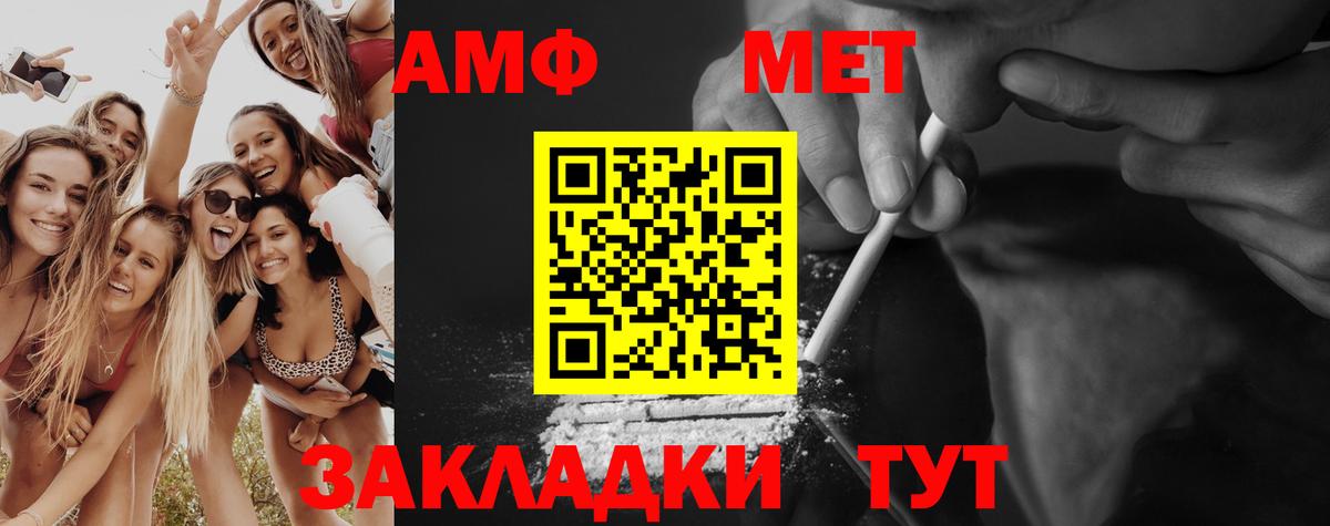 Первитин мет Феодосия
