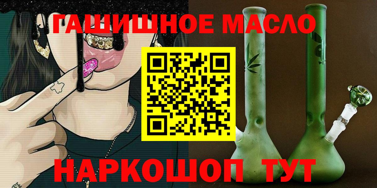 Феодосия  ТГК гашишное масло  Вход с VPN  Дистиллят ТГК жижа 