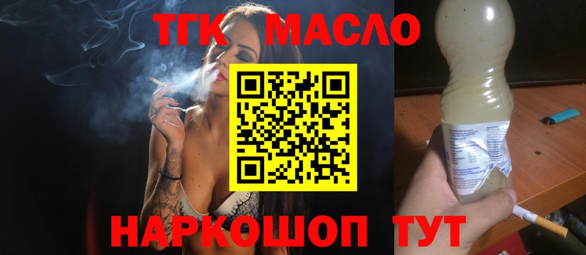 ТГК концентрат Феодосия